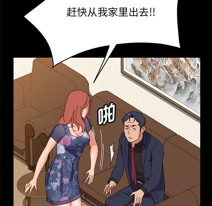 《上门徒弟》漫画 第34话