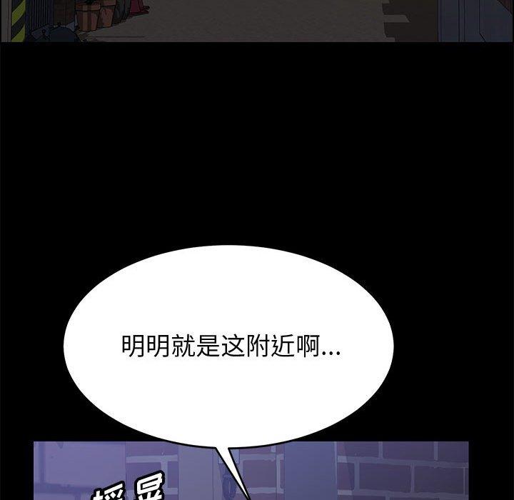 《上门徒弟》漫画 第34话