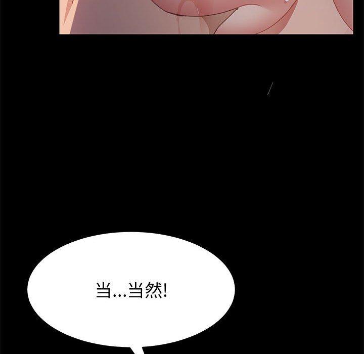 《上门徒弟》漫画 第34话