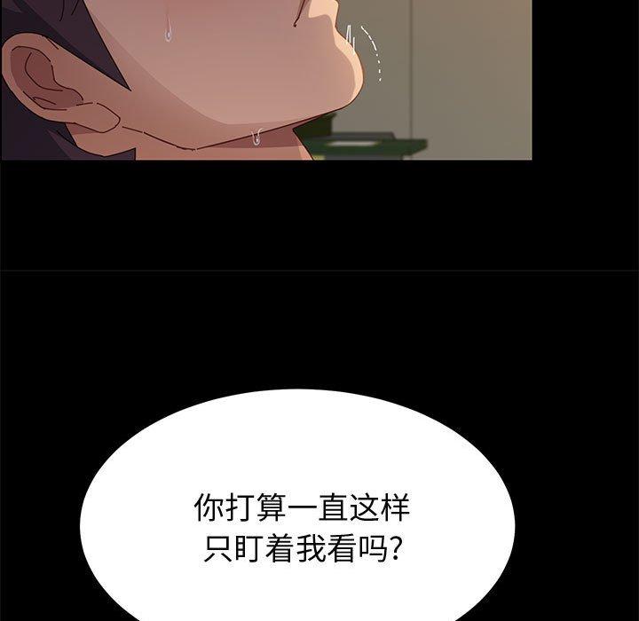 《上门徒弟》漫画 第34话