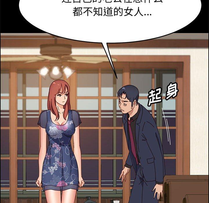 《上门徒弟》漫画 第34话
