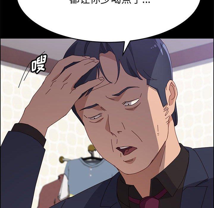 《上门徒弟》漫画 第34话