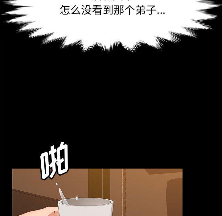 《上门徒弟》漫画 第34话