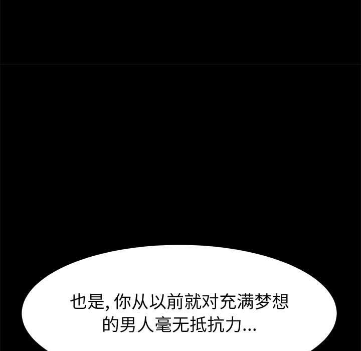 《上门徒弟》漫画 第34话