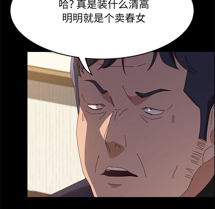 《上门徒弟》漫画 第34话