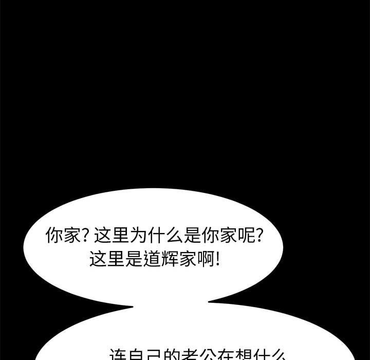 《上门徒弟》漫画 第34话
