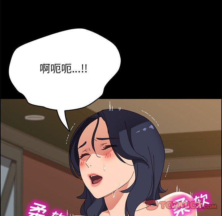 《上门徒弟》漫画 第34话