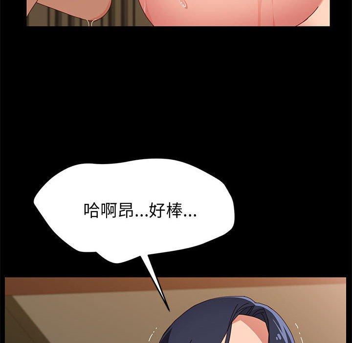 《上门徒弟》漫画 第34话