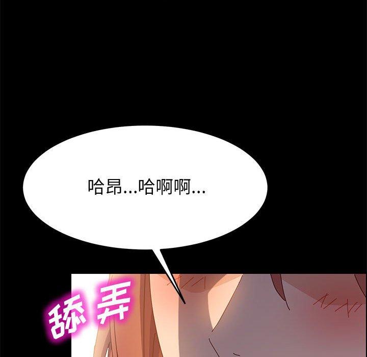 《上门徒弟》漫画 第35话