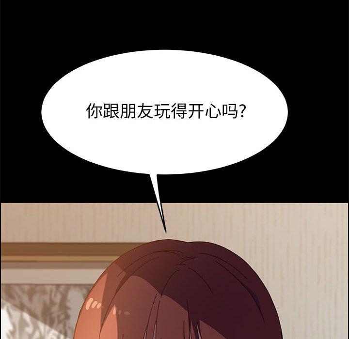 《上门徒弟》漫画 第35话