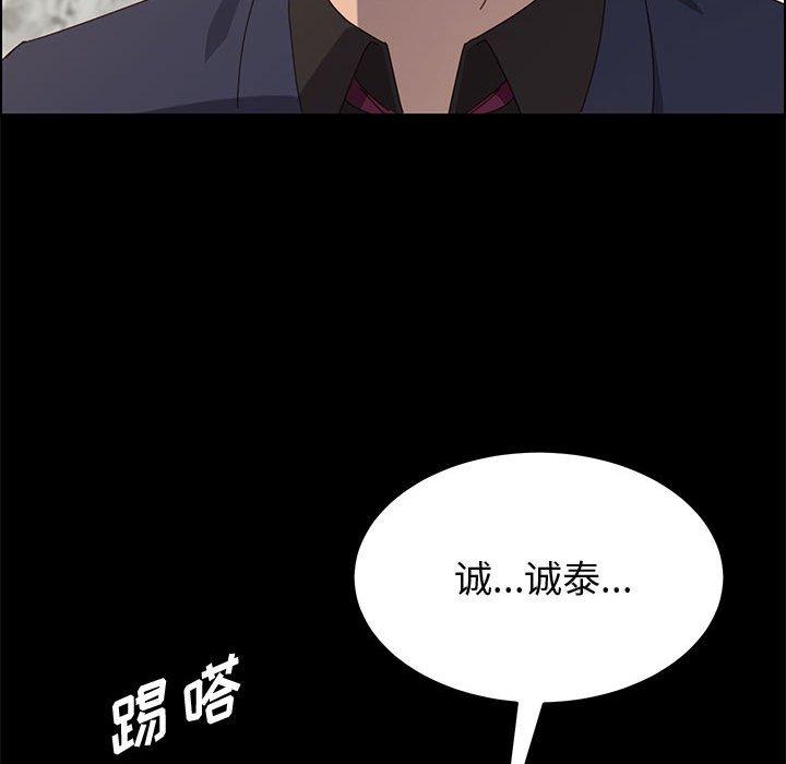 《上门徒弟》漫画 第35话