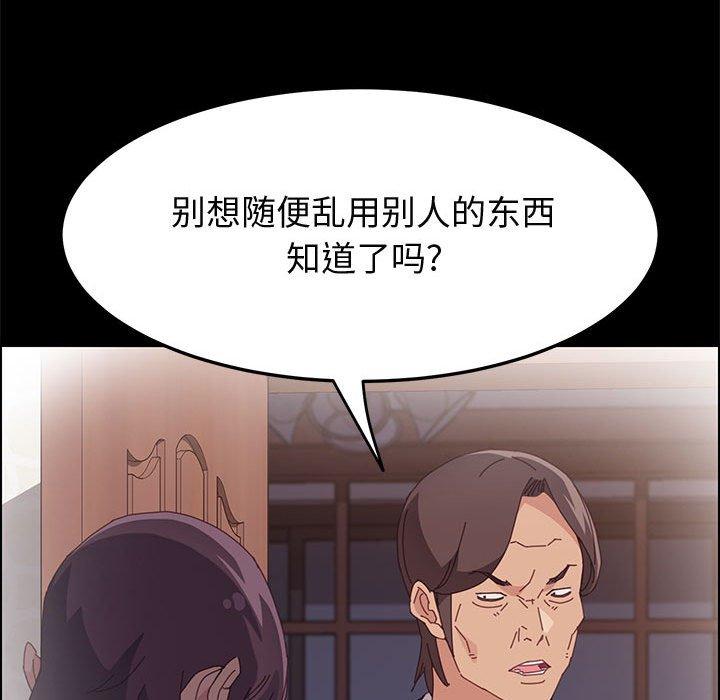 《上门徒弟》漫画 第35话