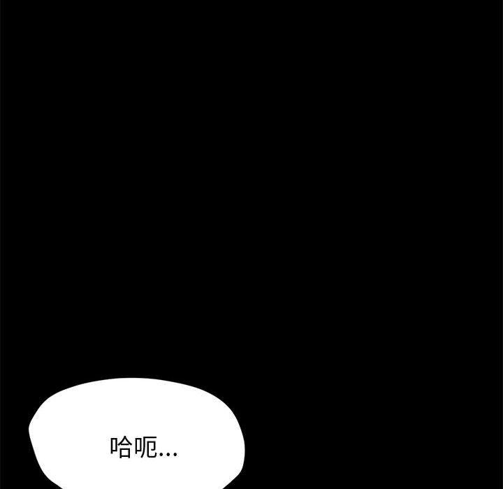《上门徒弟》漫画 第35话