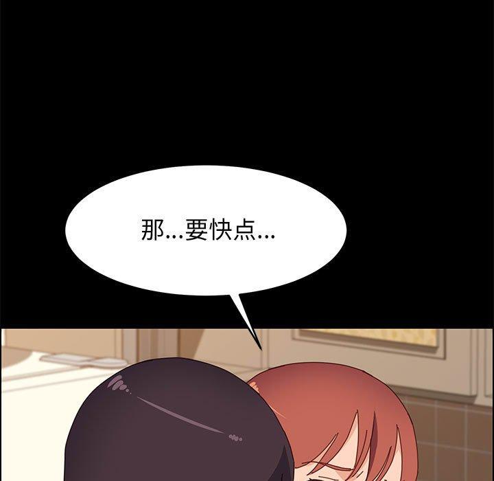 《上门徒弟》漫画 第35话
