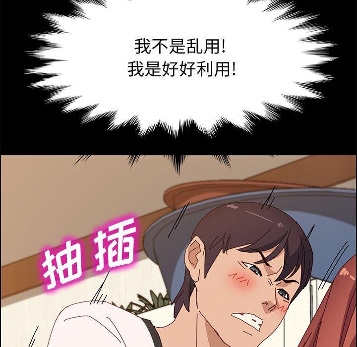 《上门徒弟》漫画 第35话
