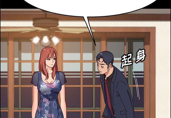 《上门徒弟》漫画 第35话