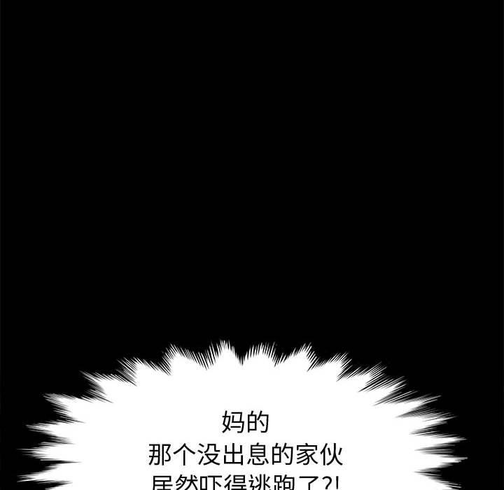 《上门徒弟》漫画 第35话