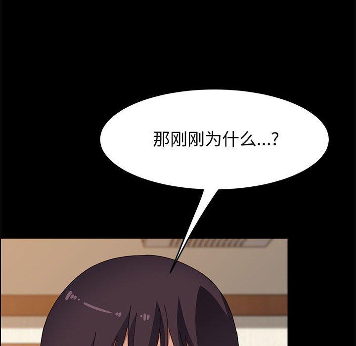 《上门徒弟》漫画 第35话