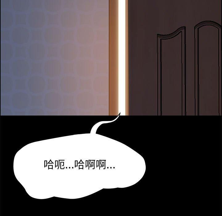《上门徒弟》漫画 第35话