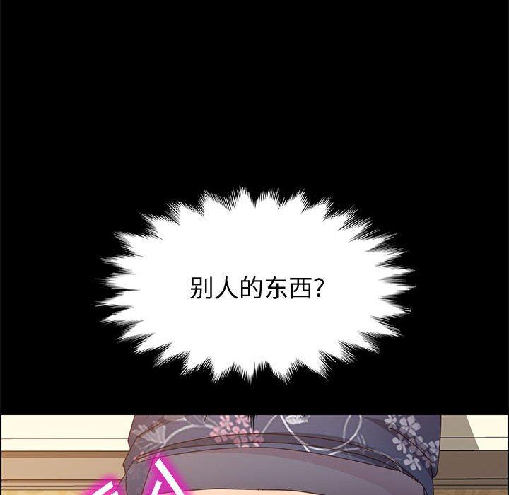 《上门徒弟》漫画 第35话