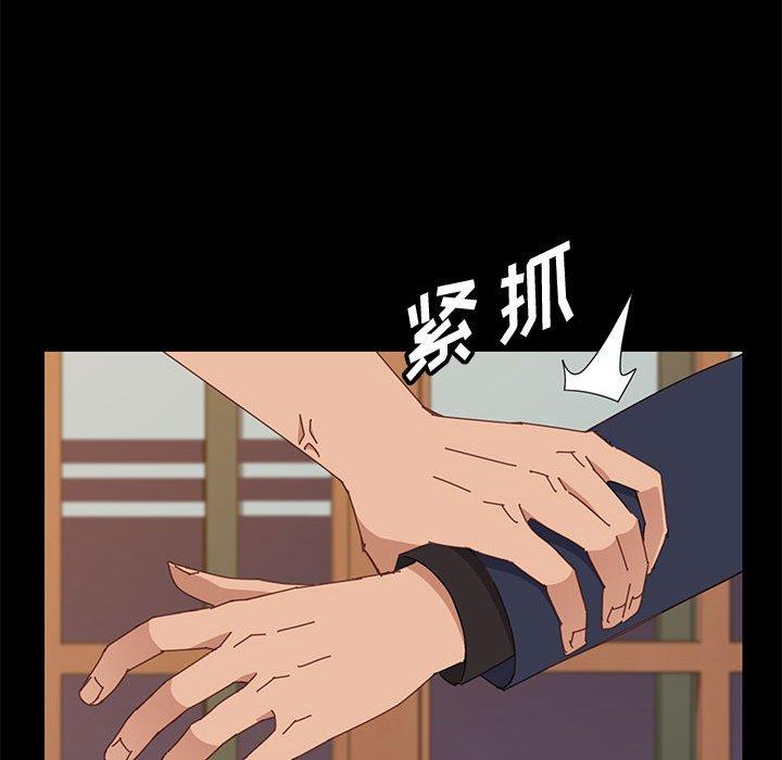 《上门徒弟》漫画 第35话