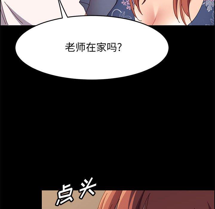 《上门徒弟》漫画 第35话