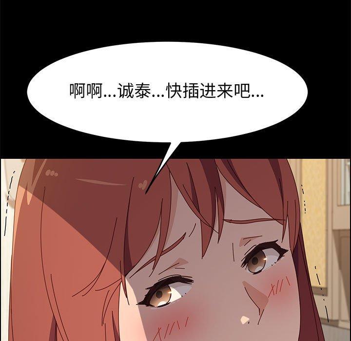 《上门徒弟》漫画 第35话