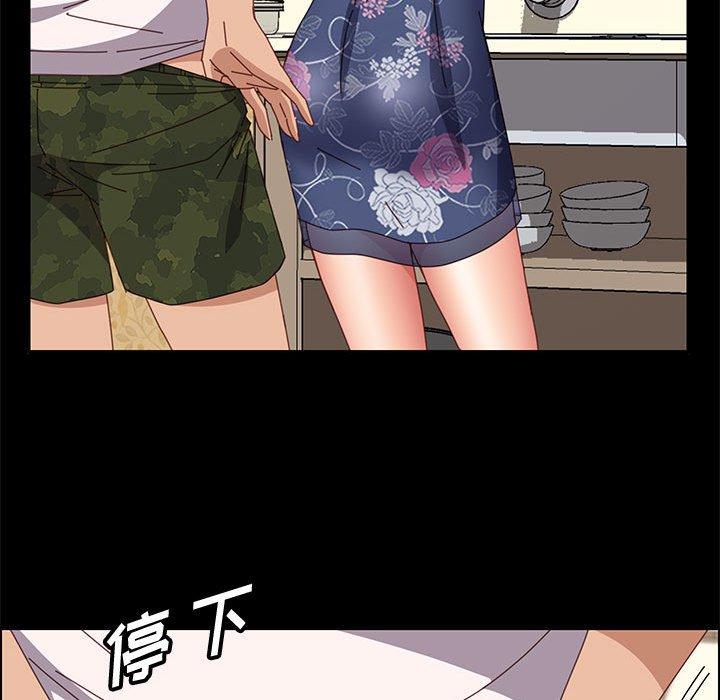 《上门徒弟》漫画 第35话