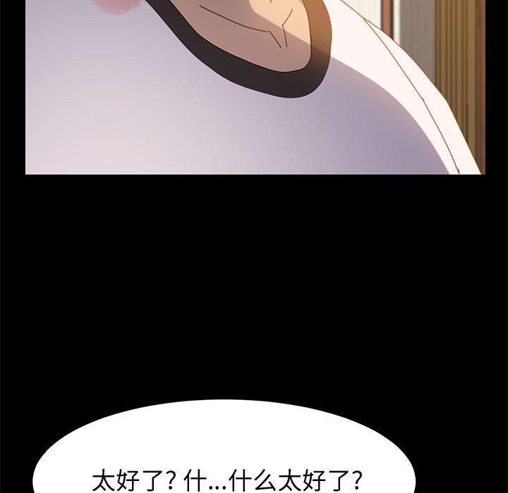 《上门徒弟》漫画 第35话