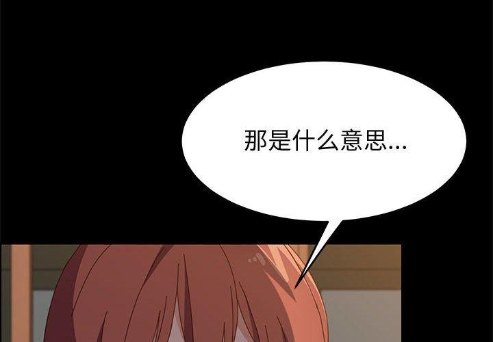 《上门徒弟》漫画 第35话