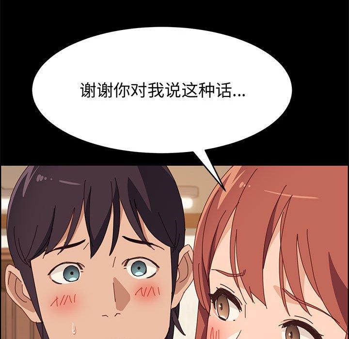 《上门徒弟》漫画 第35话