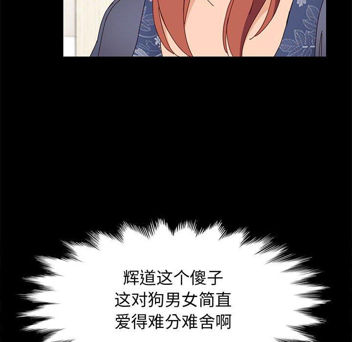 《上门徒弟》漫画 第35话