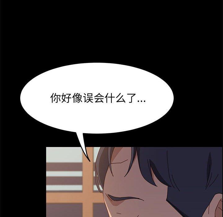 《上门徒弟》漫画 第35话