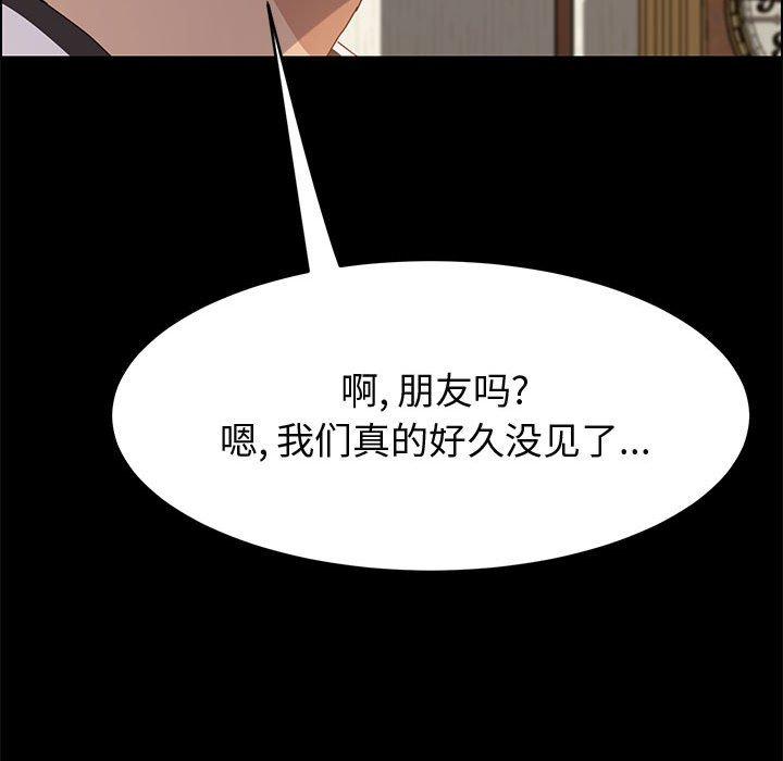 《上门徒弟》漫画 第35话