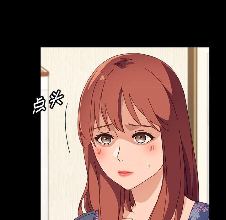 《上门徒弟》漫画 第35话