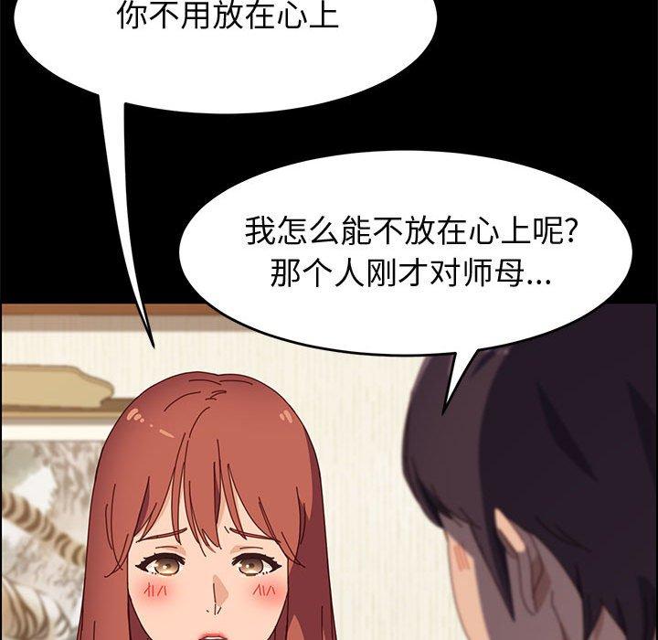《上门徒弟》漫画 第35话
