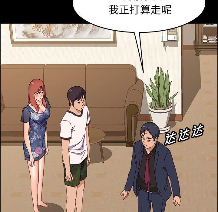 《上门徒弟》漫画 第35话