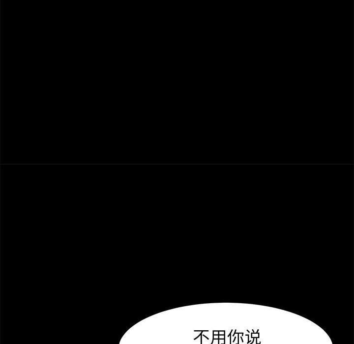 《上门徒弟》漫画 第35话
