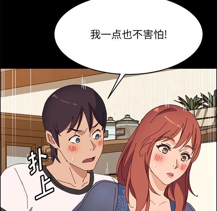 《上门徒弟》漫画 第35话