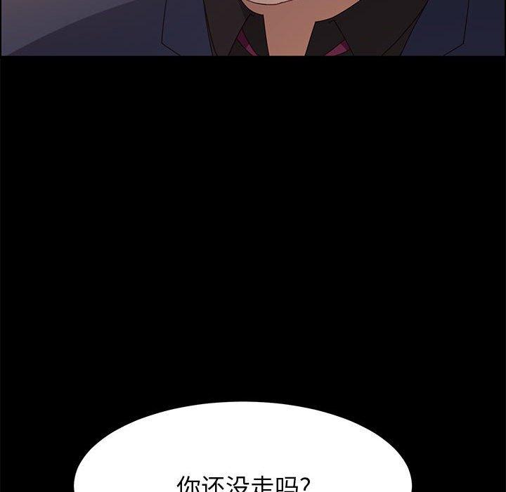 《上门徒弟》漫画 第35话