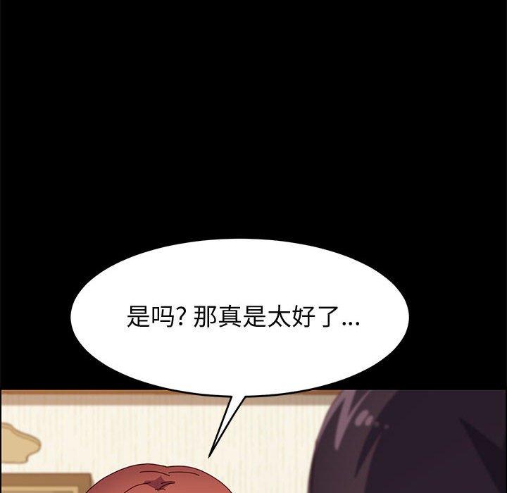 《上门徒弟》漫画 第35话