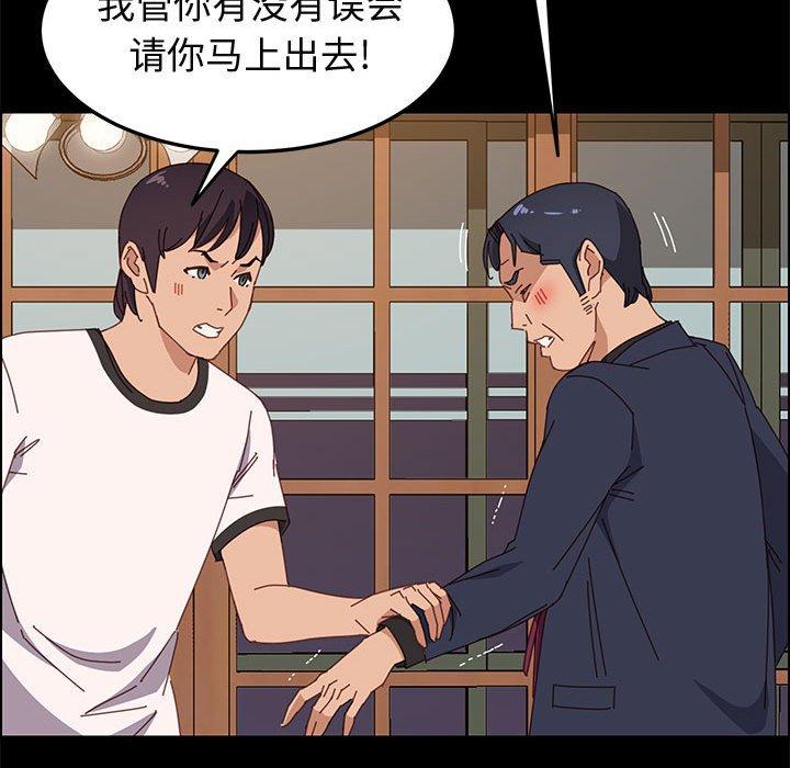 《上门徒弟》漫画 第35话