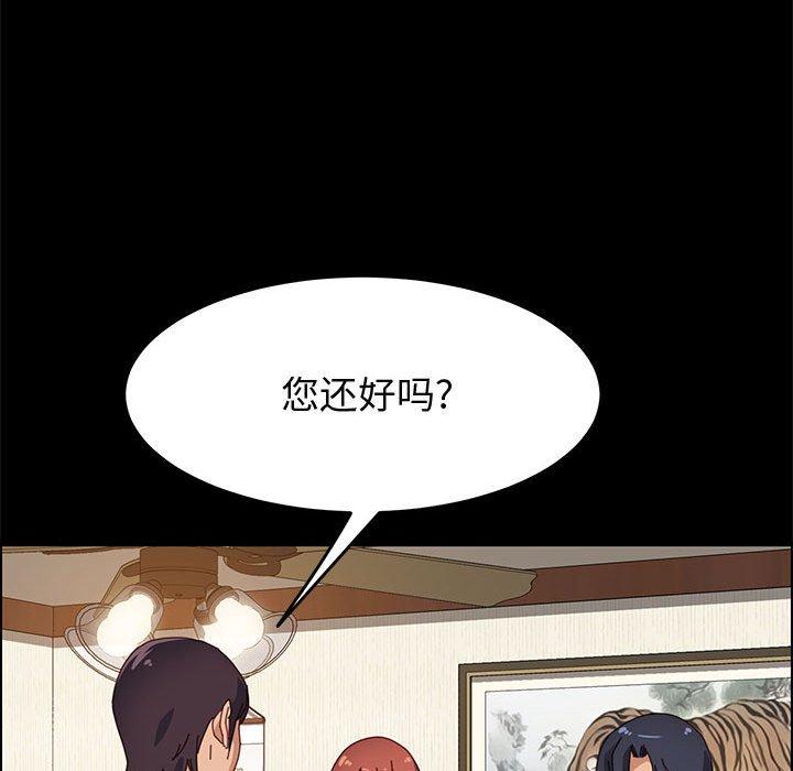 《上门徒弟》漫画 第35话