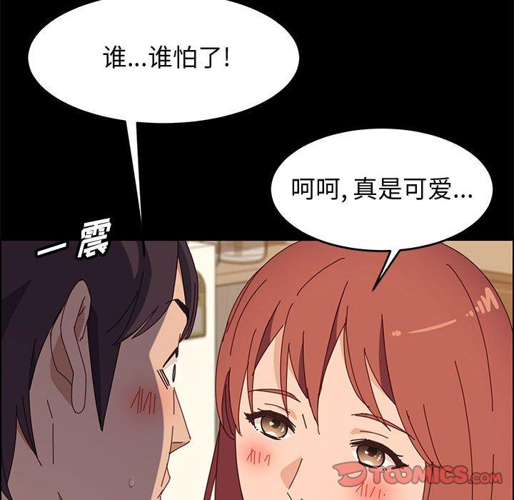 《上门徒弟》漫画 第35话