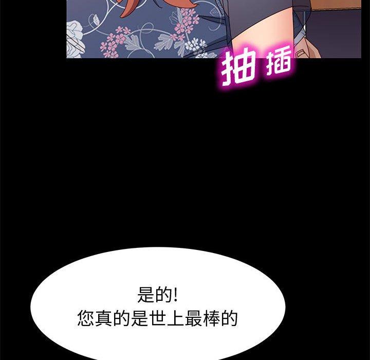 《上门徒弟》漫画 第35话