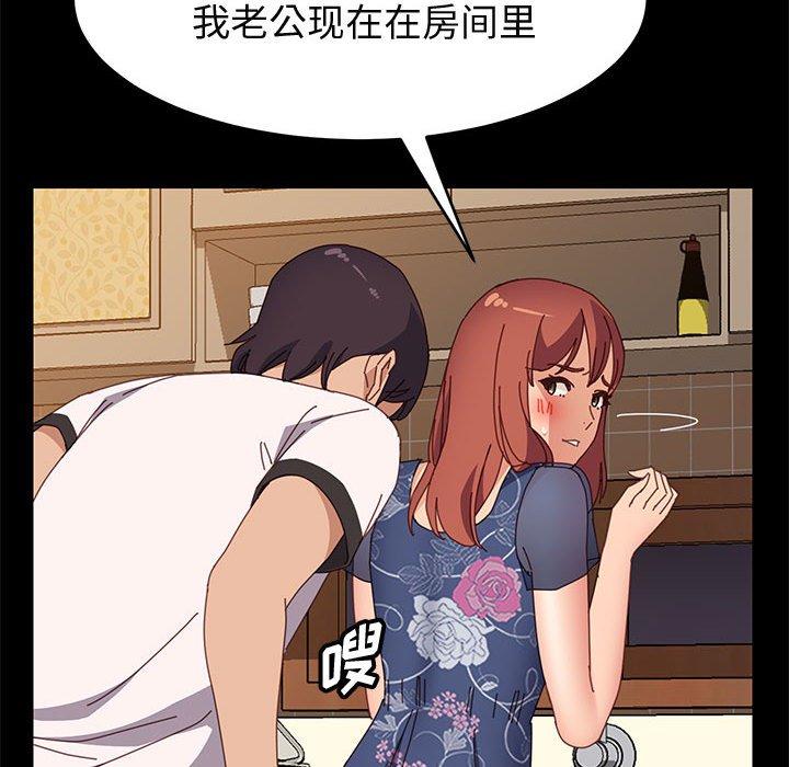 《上门徒弟》漫画 第35话
