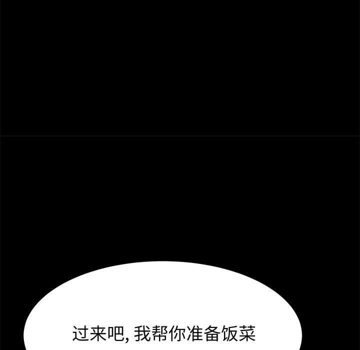 《上门徒弟》漫画 第35话