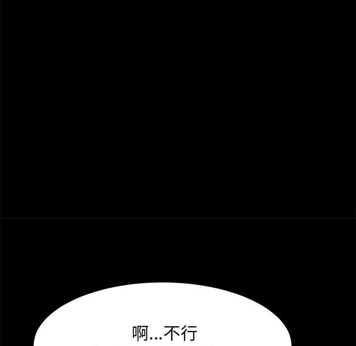 《上门徒弟》漫画 第35话