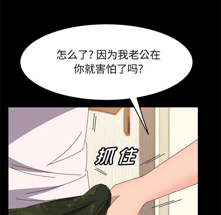 《上门徒弟》漫画 第35话