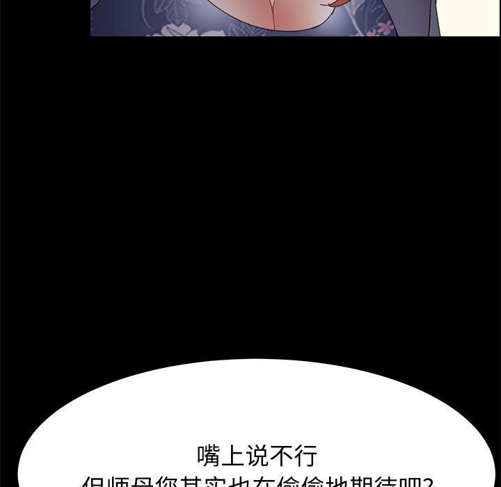 《上门徒弟》漫画 第35话